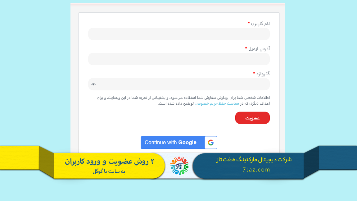 2روش لاگین با گوگل - لاگین سایت با اکانت گوگل